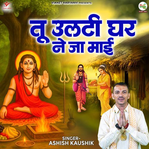 Tu Ulti Ghar Ne Ja Mai