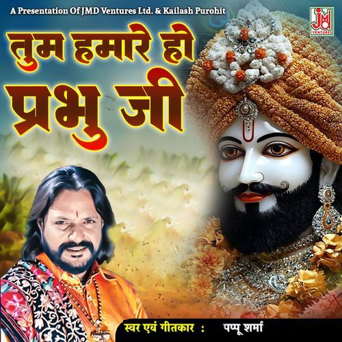 Tum Humare Ho Prabhu Ji