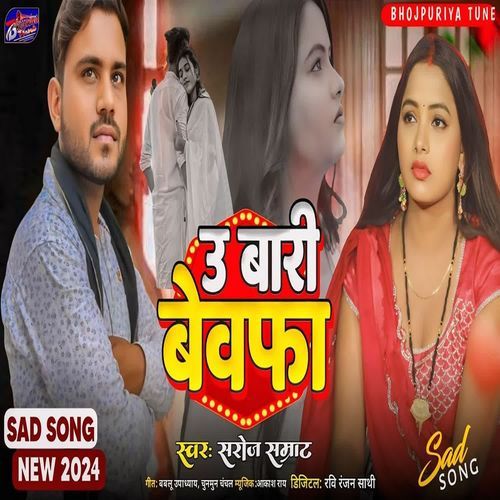 U Bari Bewafa