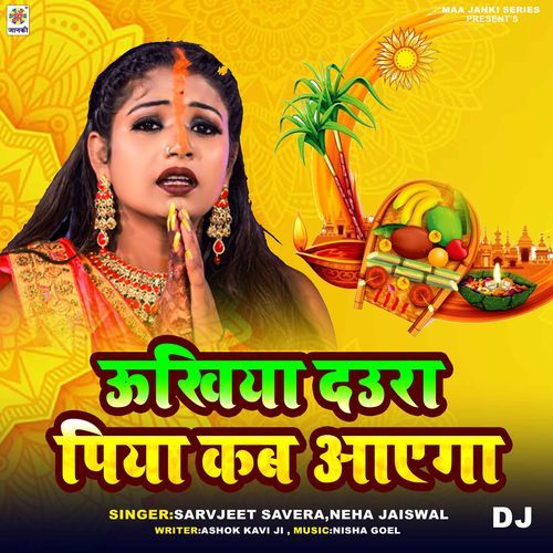 Ukhiya Daura Piya Kab Aaega DJ_poster_image