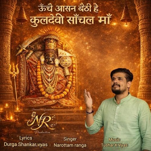 Unche Aasan Baithi Hai Kuldevi Sanchal Maa