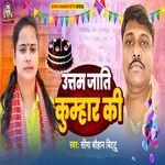 Uttam Jati Kumhar Ki