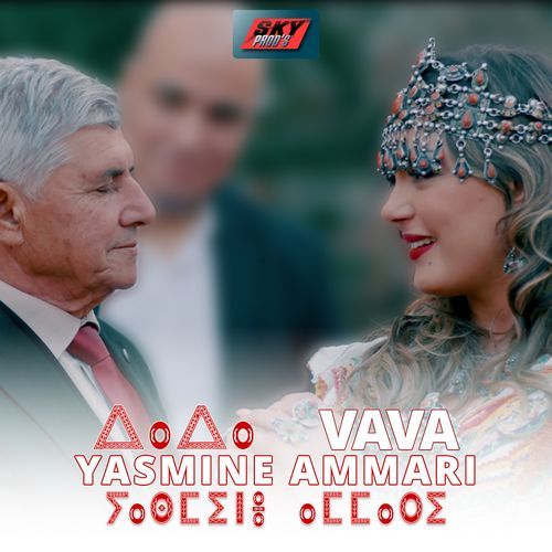 Vava cover art