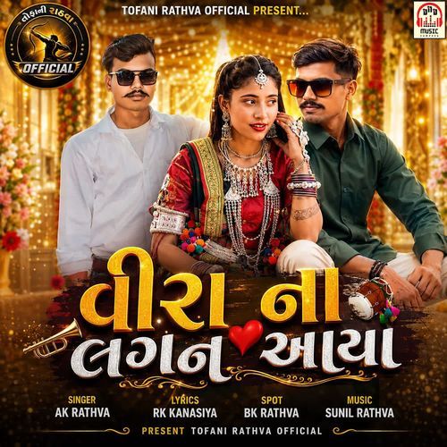 Veera Na Lagan Aaya