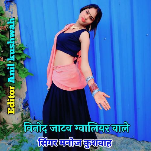 Vinod Jatav Gwalior Vale cover art