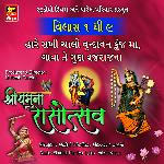 Yamuna Rash Vilas 9