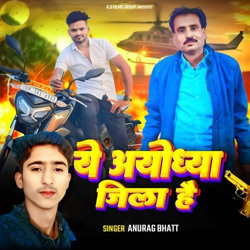 Ye Ayodhya Jila Hai
