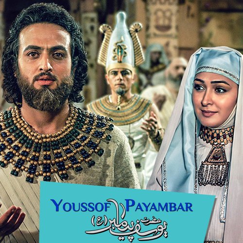 Youssof Payambar SoundTrack 01