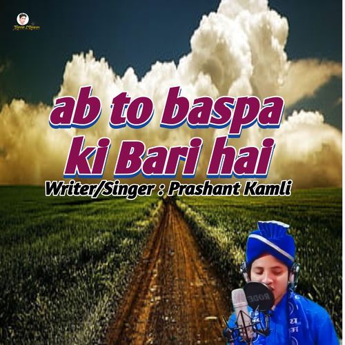 ab to baspa ki Bari hai