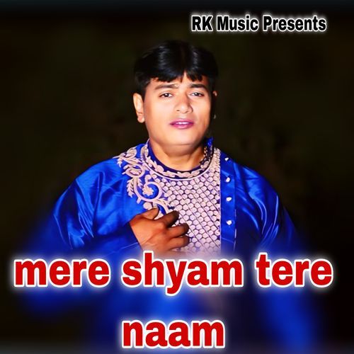 mere shyam tere naam