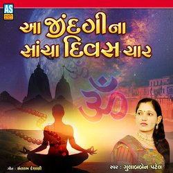 Aa Jindgina Sancha Divas Char (Gujarati Bhajan)-QQ8pCTlRZUo