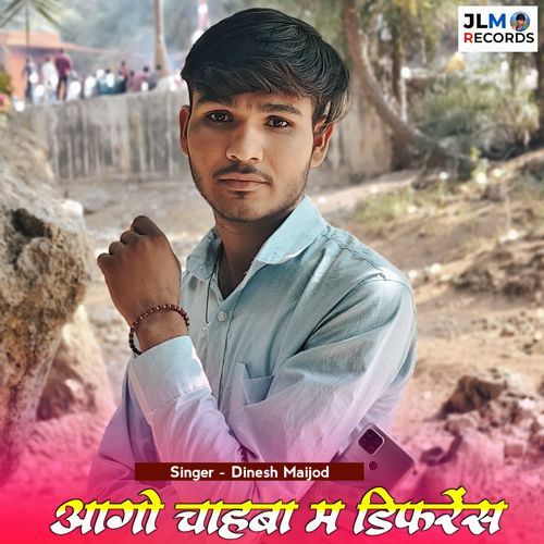 Aago Chahba M Diffrence