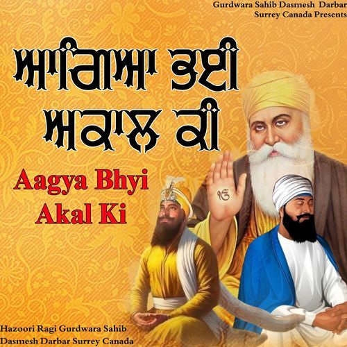 Aagya Bhyi Akal Ki