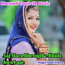 Aaj Mara Bheruji Ke Bhida jora Lage (Rajasthani)