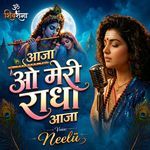 Aaja O Meri Radha Aaja