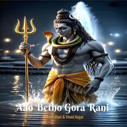 Aao Betho Gora Rani