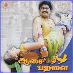 Nayaka Nayaka