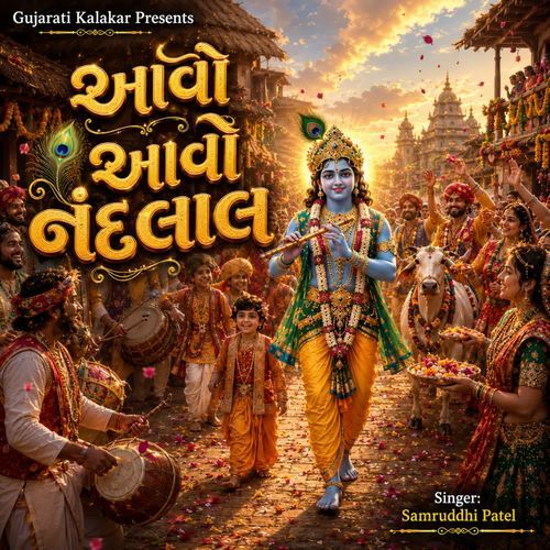 Aavo Aavo Nandlal