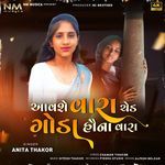 Aavshe Vara Ched Goda Hauna Vara