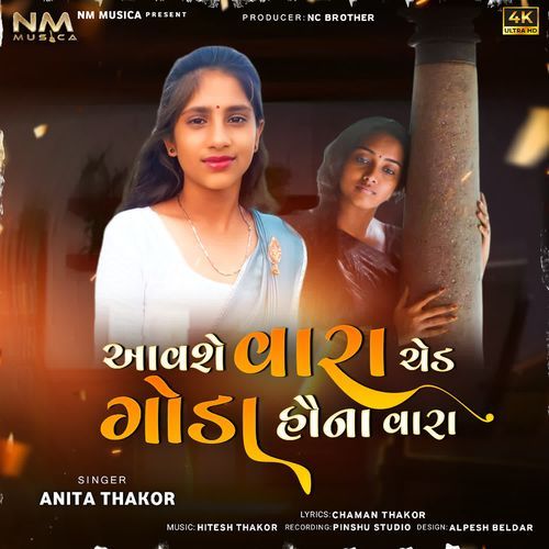 Aavshe Vara Ched Goda Hauna Vara