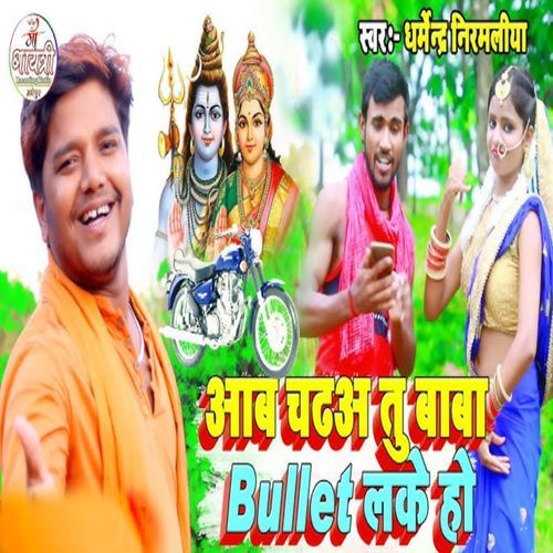 Ab Chadh Tu Baba Bullet Lake Ho