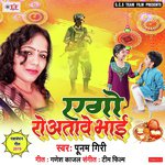 Suna Ba Kalai Kahe
