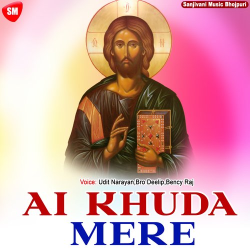 Ai Khuda Mere