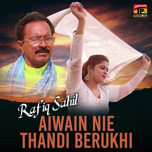 Aiwain Nie Thandi Berukhi - Single