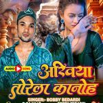 Akhiya Torella Kanoh