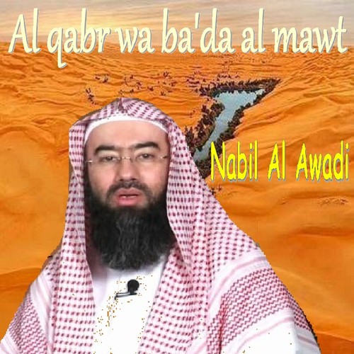 Al Qabr Wa Ba'Da Al Mawt (Quran)