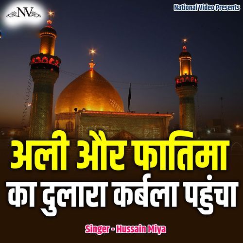 Ali Aur Fatima Ka Dulara Karbala Phuncha