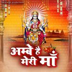 Ambe Hai Meri Maa