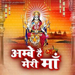 Ambe Hai Meri Maa