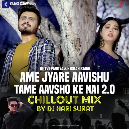 Ame Jyare Aavishu Tame Aavsho Ke Nai 2.0 (Chillout Mix)