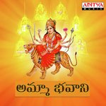 Amma Bhavani (From &quot;Shivaramaraju&quot;)