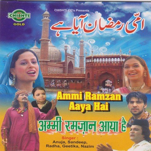 Ammi Ramzan Aaya Hai