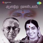 Ananda Thandavam
