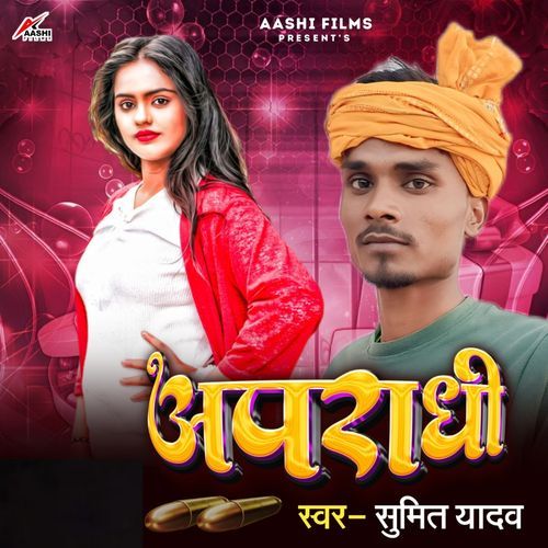 Aparadhi