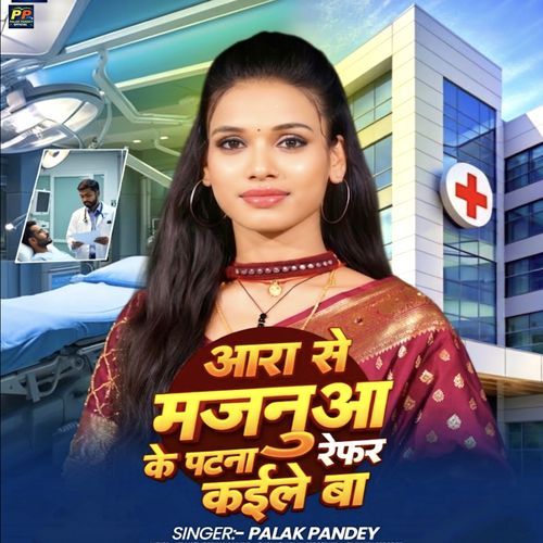 Ara Se Majnuaa Ke Patna Refar Kaile Ba
