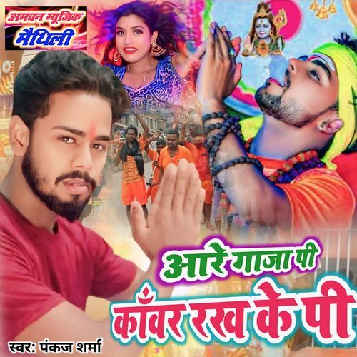Are Gaja Pi Kanwar Rakh Ke Pi