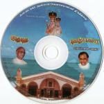 Vanga Kadal Kandedutha