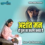 Ashaant Man Hi Dukh Ka Kaaran Banta Hai