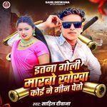 Atna Goli Marbo Khokha koine geen paito