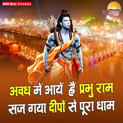 Laaye Jo Shri Ram Ji Unko Hum Layenge-EQYmUzxAVAo