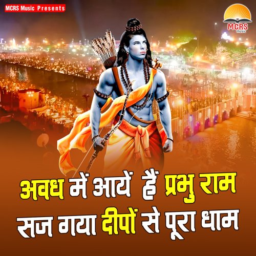 Man Se Ram Ji Ayodhya Aaye