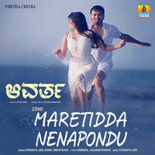 Maretidda Nenapondu