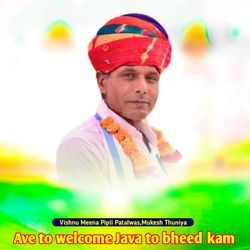 Ave to welcome Java to bheed kam-SDg0Yw1cQQs