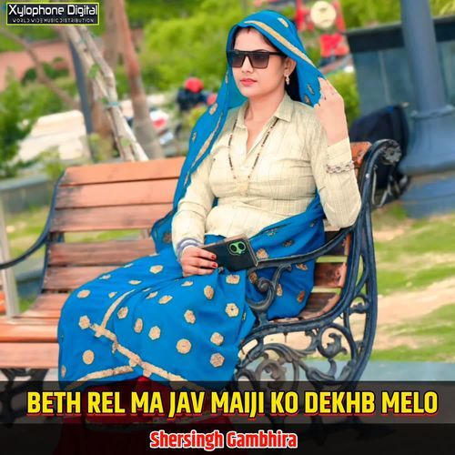 BETH REL MA JAV MAIJI KO DEKHB MELO