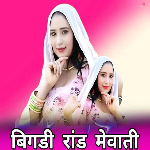BIGDI RAAND MEWATI