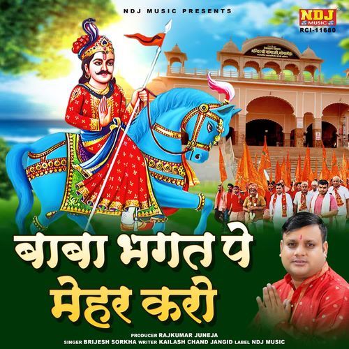 Baba Bhagat Pe Mehar Karo